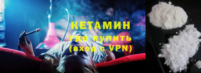 Кетамин ketamine  Орск 